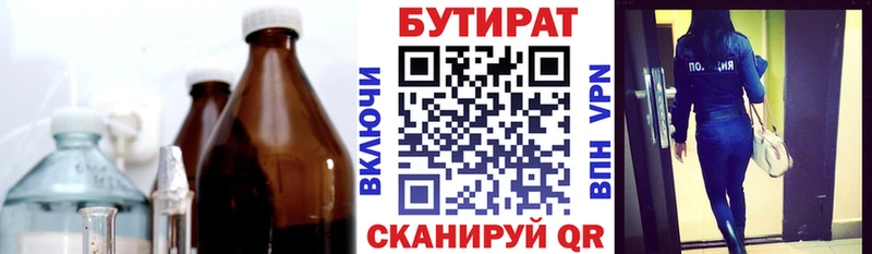Купить  Рудня  Бутират 99% 