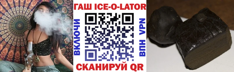 Купить  Рудня  ГАШИШ Ice-O-Lator 