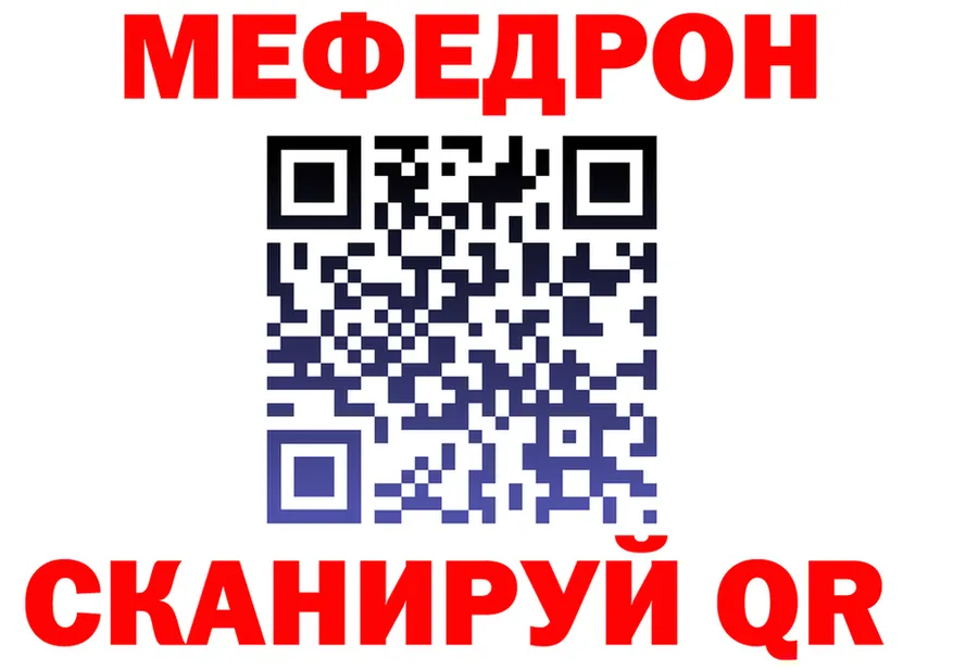 МЯУ-МЯУ 4 MMC зеркало darknet KRAKEN Рудня