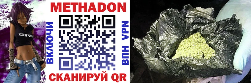 МЕТАДОН VHQ  Купить  Рудня 
